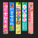 跳蚤市场挂布