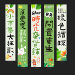 跳蚤市场条幅