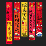 跳蚤市场条幅