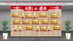 企业荣誉展示墙