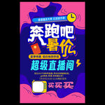 暑假促销海报