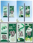 营地灯杆旗广告