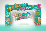 六一端午门头