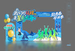 毕业拍照框 