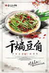 干煸豆角