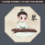 古人弹琴