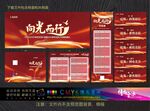 文艺汇演背景 节目单
