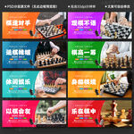 国际象棋