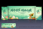 端午节