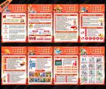 全国安全生产月