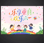 六一