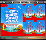 十六字治水方针