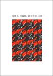 男装印花 户外装 运动装 