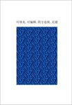 创意条纹图案  服装印花