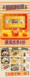 香港茶餐厅海报灯箱菜单设计