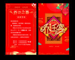 乔迁宴 请柬