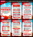 2025年国际档案日海报