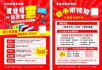 托管中心幼小衔接班宣传海报