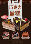 蛋糕