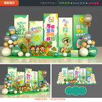 六一美陈端午节美陈