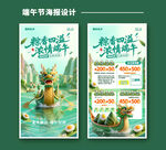 端午节海报设计
