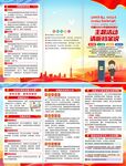 2025年国际档案日折页