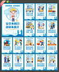 2025年全国安全生产月