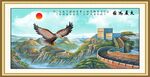 大展宏图