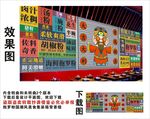 国潮抱罗粉财神爷集装箱背景墙