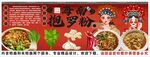 国潮抱罗粉背景墙装饰画
