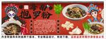 国潮抱罗粉背景墙装饰画
