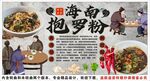 古风抱罗粉背景墙装饰画
