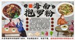 古风抱罗粉背景墙装饰画
