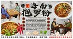 古风抱罗粉背景墙装饰画