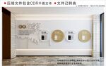 现代企业文化墙