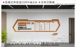 办公室文化墙设计效果图