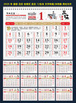 2026年日历