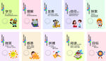 托管班幼儿园标语