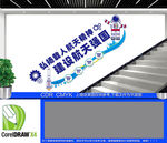 航天精神楼梯文化墙