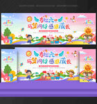 61儿童节晚会舞台背景