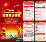 2025婚姻登记条例