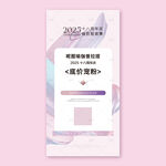 邀请函