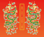 龙