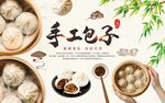 包子背景墙