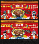 柴火鸡