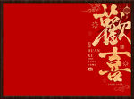 红茶礼盒设计 茶叶包装设计 