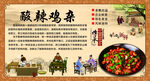 酸辣鸡杂