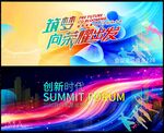 科技会议