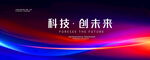 红蓝会议背景