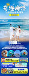 奇趣海洋